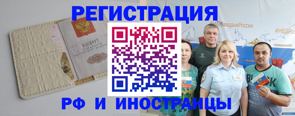 прописка гарантия в Аксае